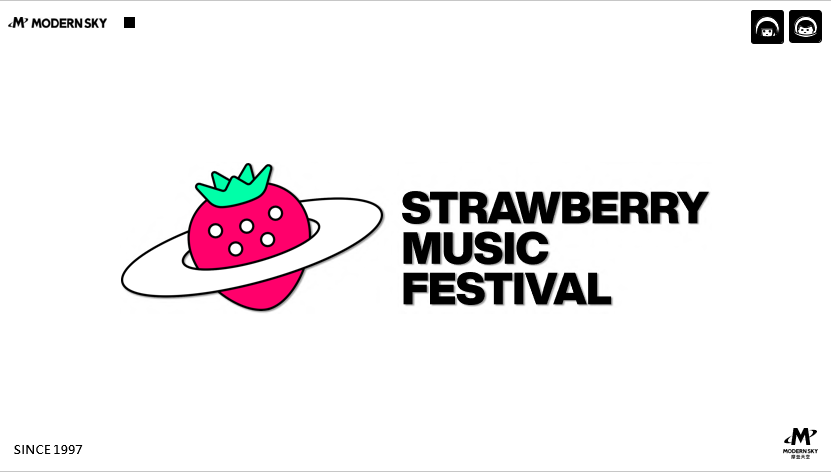 2022草莓音乐节招商方案